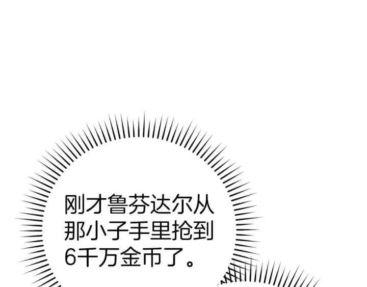 《练级20年，出门就是满级反派》第19话 伸张正义图100