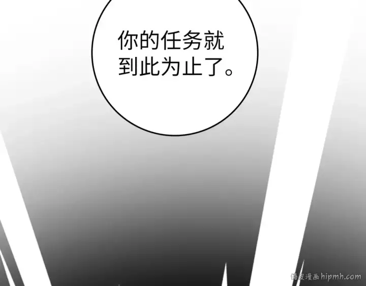 《练级20年，出门就是满级反派》第19话 伸张正义图104