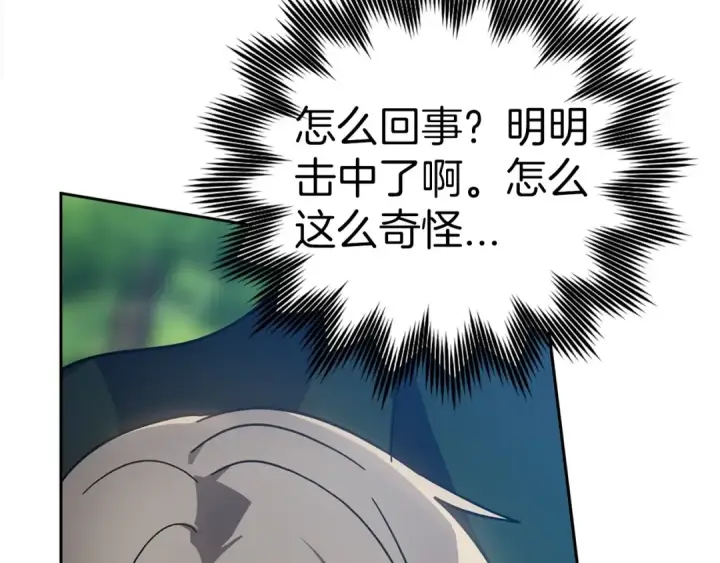 《练级20年，出门就是满级反派》第19话 伸张正义图115