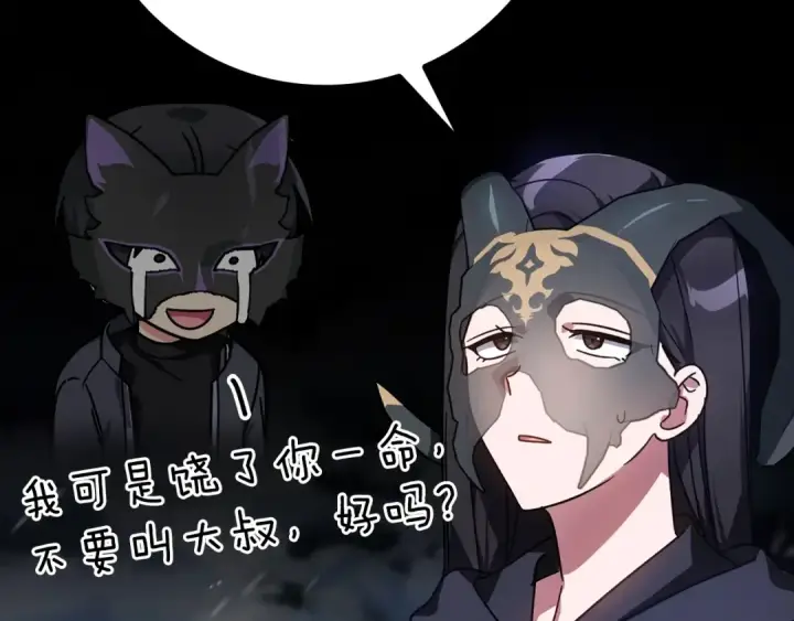 《练级20年，出门就是满级反派》第19话 伸张正义图12
