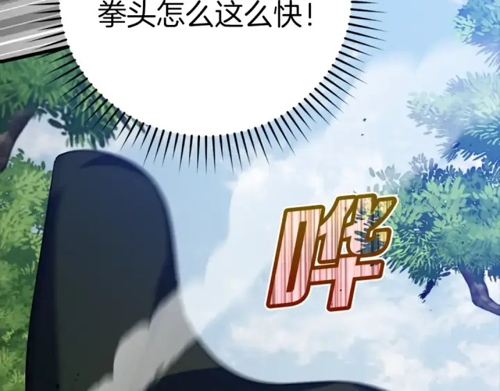 《练级20年，出门就是满级反派》第19话 伸张正义图122