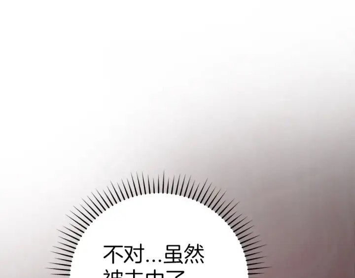 《练级20年，出门就是满级反派》第19话 伸张正义图125