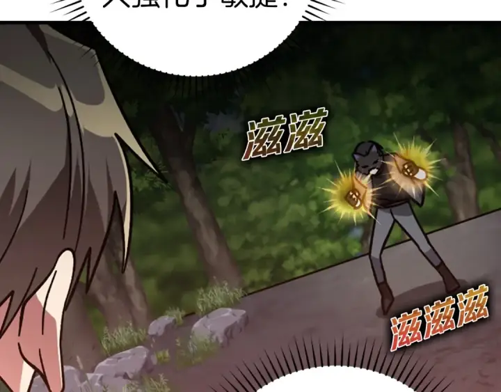 《练级20年，出门就是满级反派》第19话 伸张正义图129