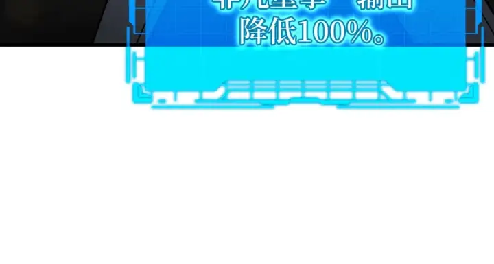 《练级20年，出门就是满级反派》第19话 伸张正义图134