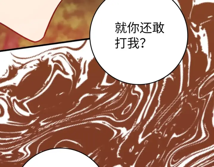 《练级20年，出门就是满级反派》第19话 伸张正义图137