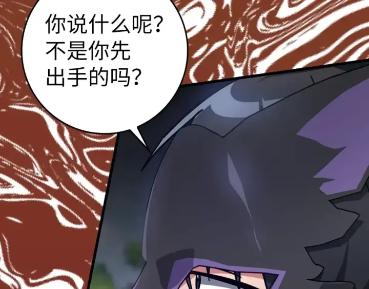 《练级20年，出门就是满级反派》第19话 伸张正义图138