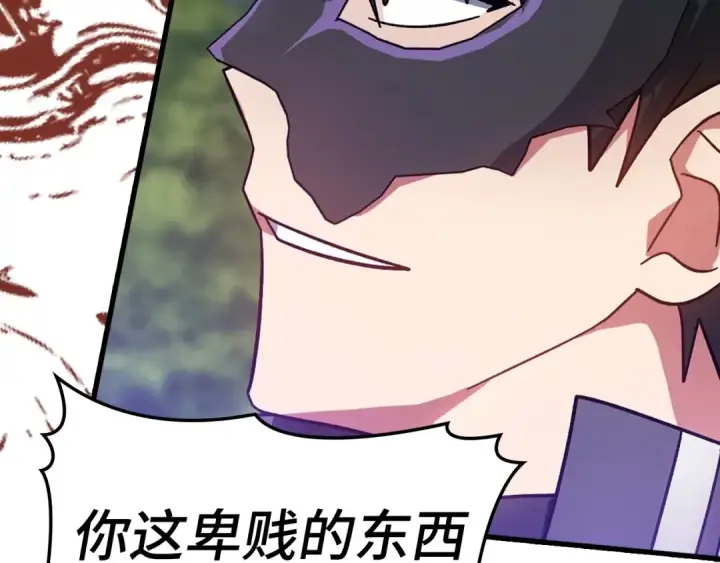 《练级20年，出门就是满级反派》第19话 伸张正义图139