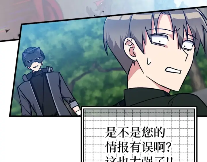 《练级20年，出门就是满级反派》第19话 伸张正义图147