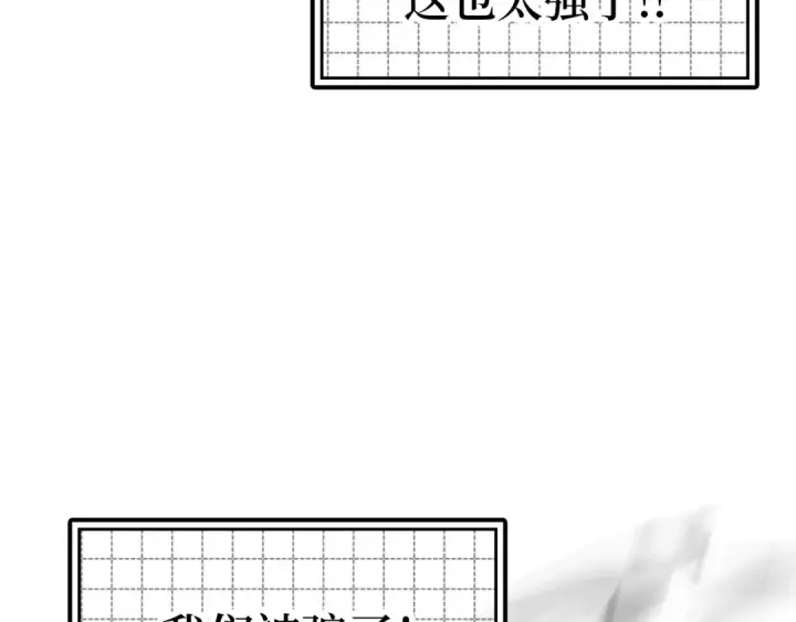 《练级20年，出门就是满级反派》第19话 伸张正义图148