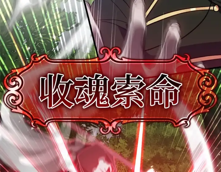 《练级20年，出门就是满级反派》第19话 伸张正义图150