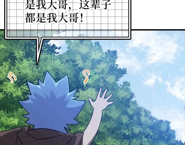 《练级20年，出门就是满级反派》第19话 伸张正义图162