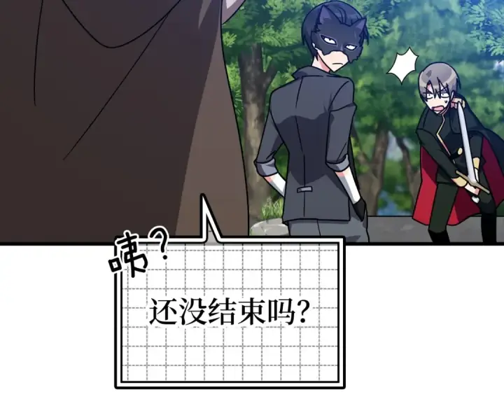《练级20年，出门就是满级反派》第19话 伸张正义图163