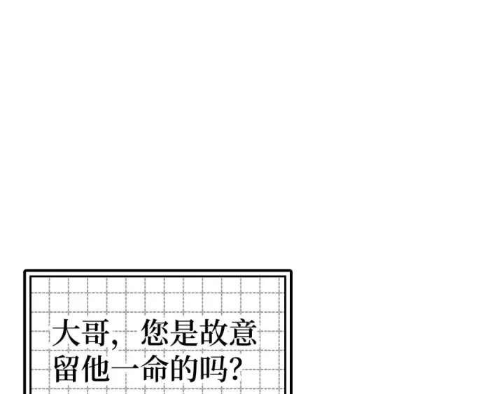 《练级20年，出门就是满级反派》第19话 伸张正义图164