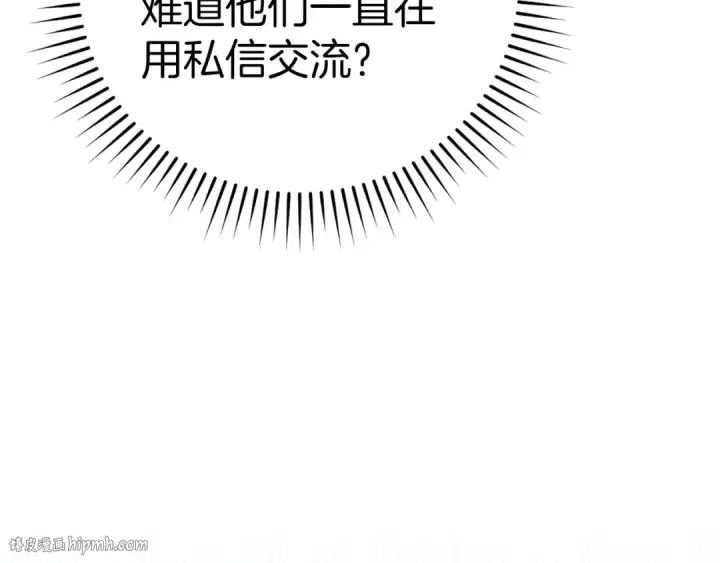 《练级20年，出门就是满级反派》第19话 伸张正义图168