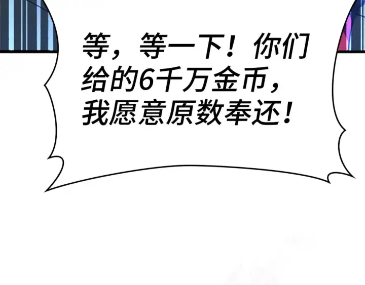 《练级20年，出门就是满级反派》第19话 伸张正义图172