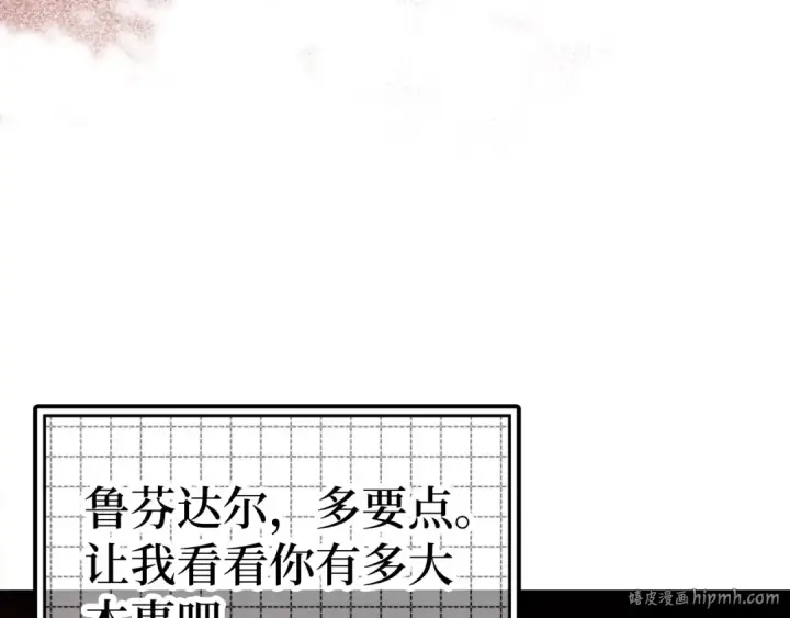 《练级20年，出门就是满级反派》第19话 伸张正义图176