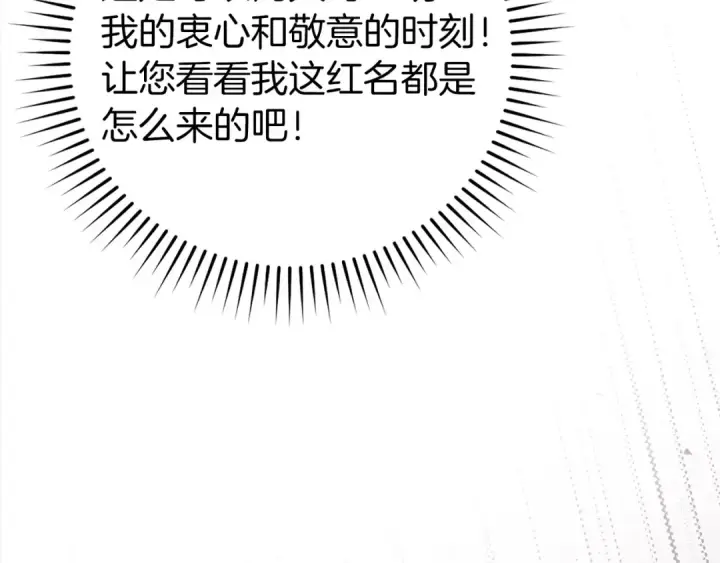 《练级20年，出门就是满级反派》第19话 伸张正义图180