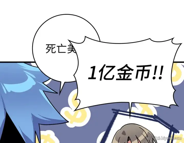 《练级20年，出门就是满级反派》第19话 伸张正义图184