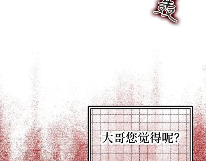 《练级20年，出门就是满级反派》第19话 伸张正义图186