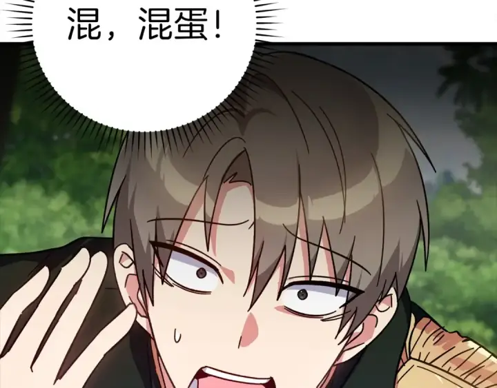 《练级20年，出门就是满级反派》第19话 伸张正义图194