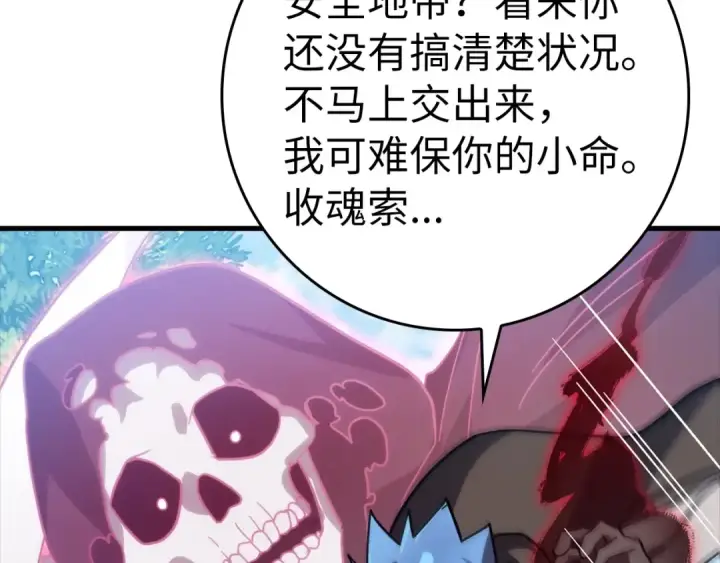 《练级20年，出门就是满级反派》第19话 伸张正义图197