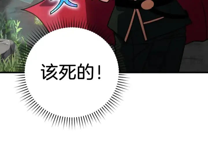 《练级20年，出门就是满级反派》第19话 伸张正义图203
