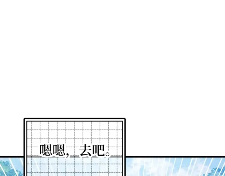 《练级20年，出门就是满级反派》第19话 伸张正义图210