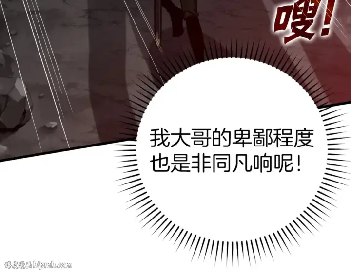 《练级20年，出门就是满级反派》第19话 伸张正义图216