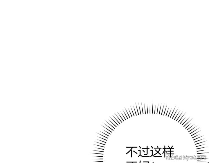 《练级20年，出门就是满级反派》第19话 伸张正义图224
