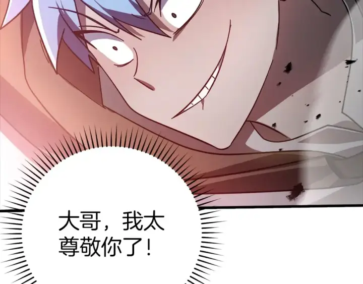 《练级20年，出门就是满级反派》第19话 伸张正义图226