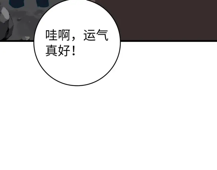 《练级20年，出门就是满级反派》第19话 伸张正义图235