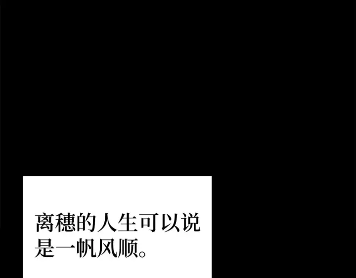 《练级20年，出门就是满级反派》第19话 伸张正义图36