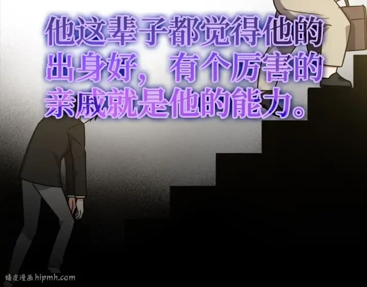 《练级20年，出门就是满级反派》第19话 伸张正义图40