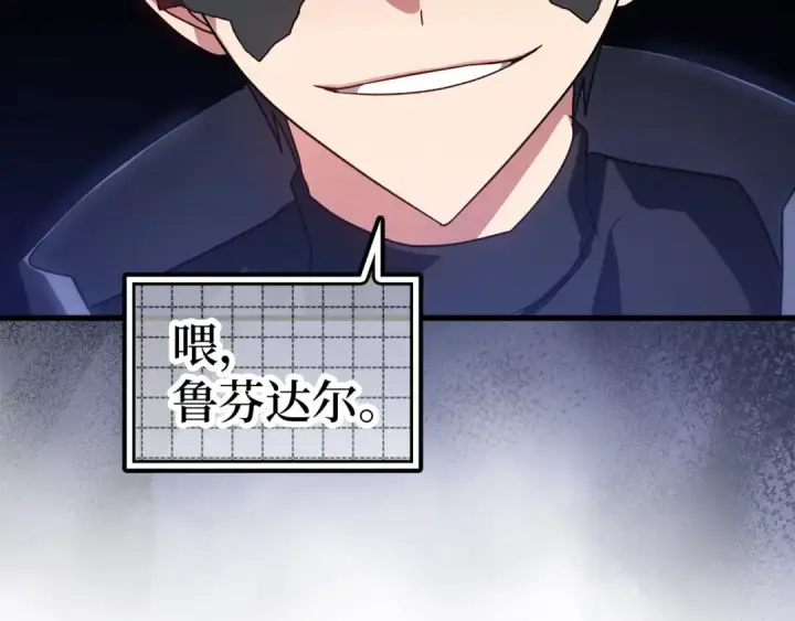 《练级20年，出门就是满级反派》第19话 伸张正义图49