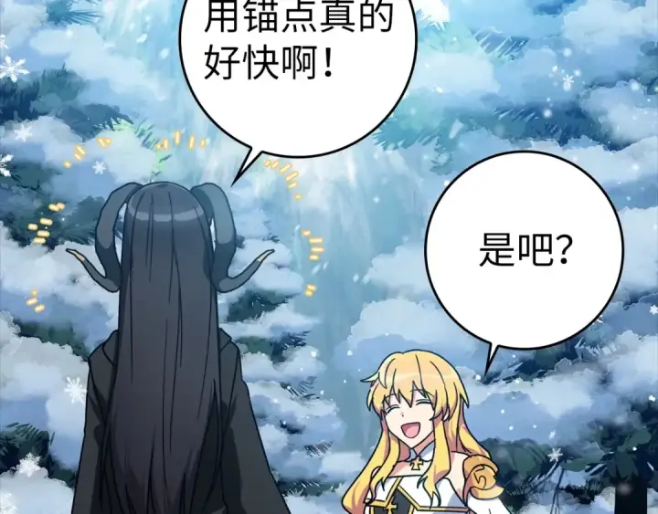 《练级20年，出门就是满级反派》第19话 伸张正义图5