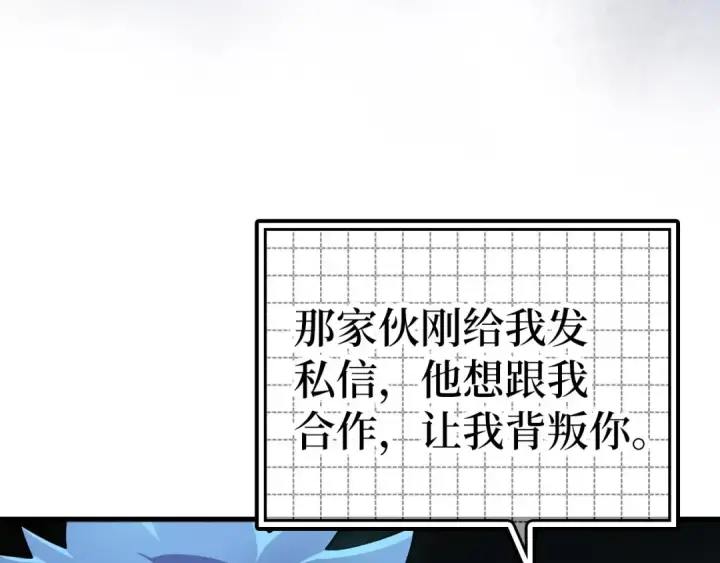《练级20年，出门就是满级反派》第19话 伸张正义图50