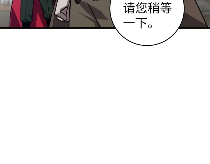 《练级20年，出门就是满级反派》第19话 伸张正义图62