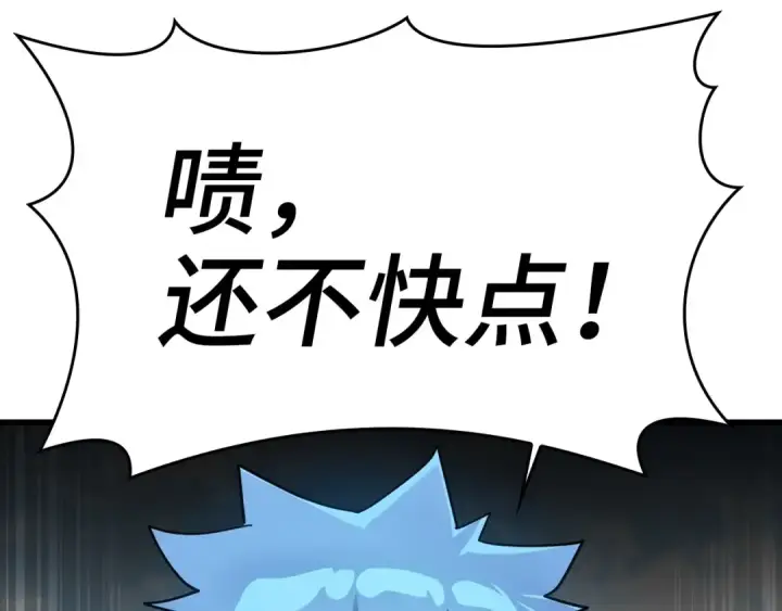 《练级20年，出门就是满级反派》第19话 伸张正义图63