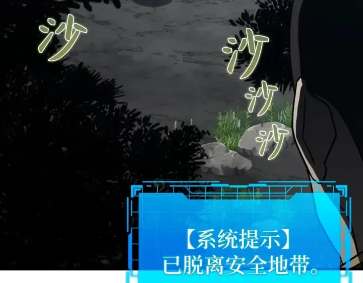 《练级20年，出门就是满级反派》第19话 伸张正义图70