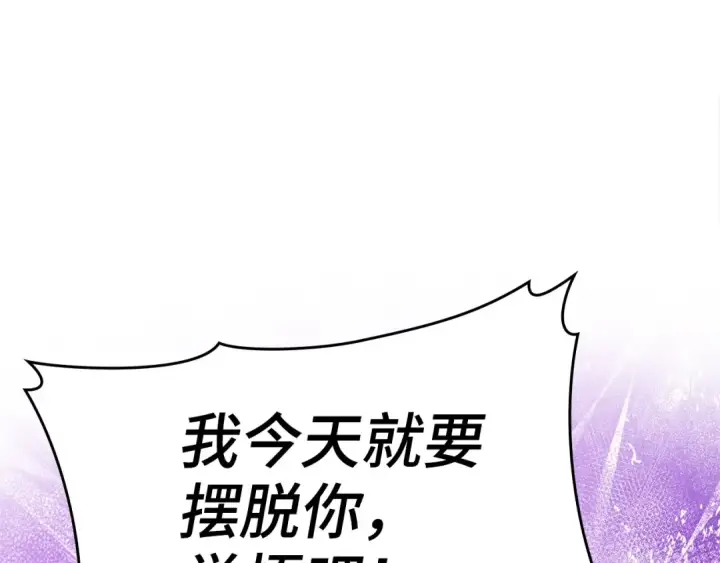 《练级20年，出门就是满级反派》第19话 伸张正义图74