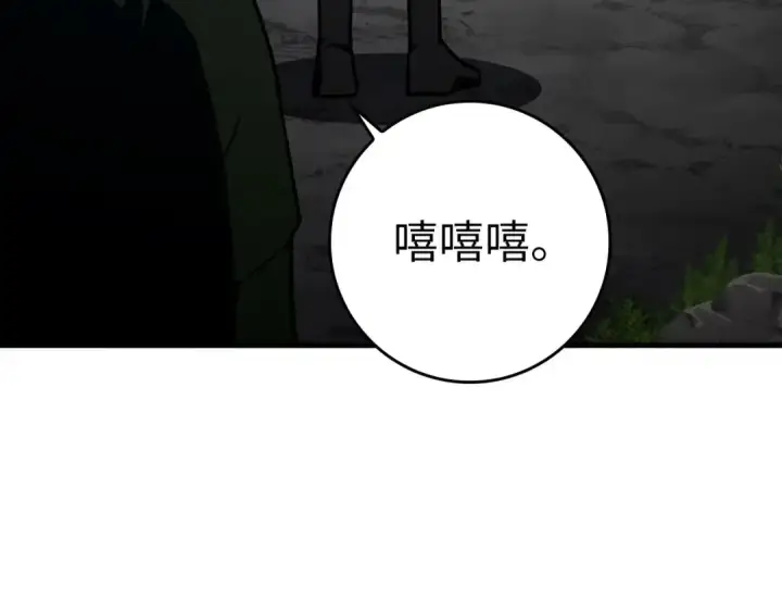 《练级20年，出门就是满级反派》第19话 伸张正义图99