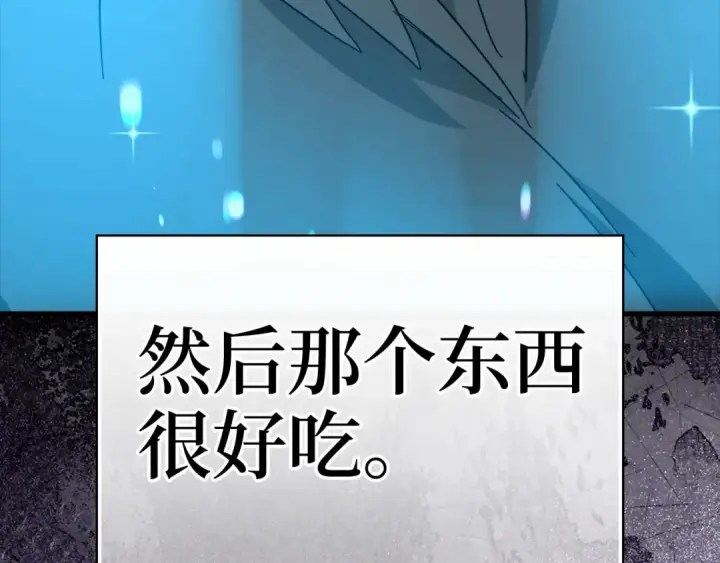 《练级20年，出门就是满级反派》第20话 驯服S级怪兽图118