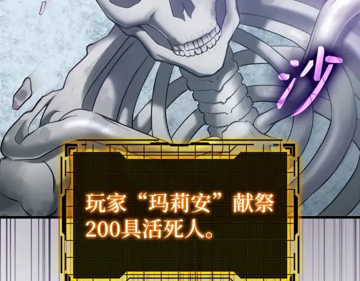 《练级20年，出门就是满级反派》第21话 凯尔特的遗产图102