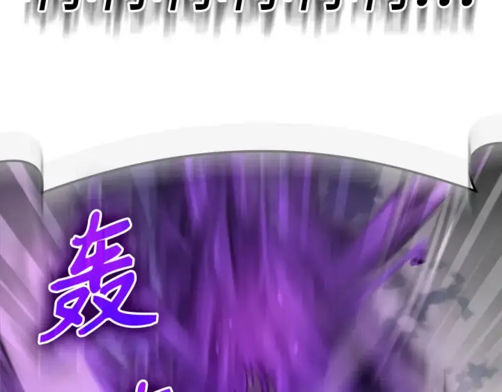 《练级20年，出门就是满级反派》第21话 凯尔特的遗产图107