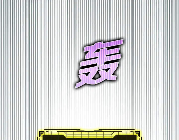 《练级20年，出门就是满级反派》第21话 凯尔特的遗产图114