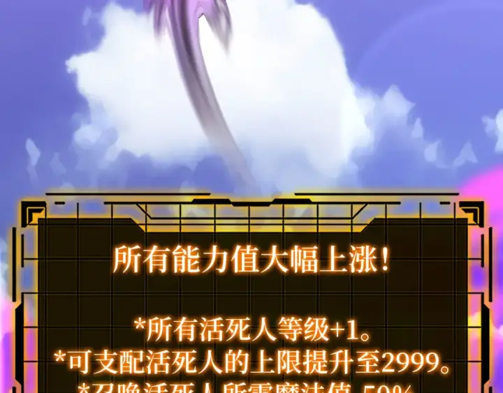 《练级20年，出门就是满级反派》第21话 凯尔特的遗产图118