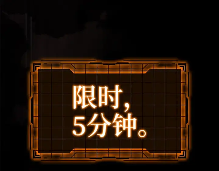 《练级20年，出门就是满级反派》第21话 凯尔特的遗产图13