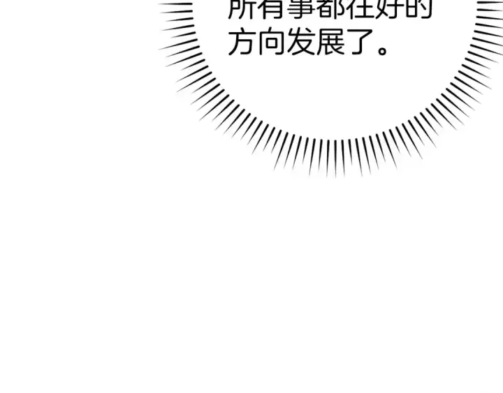 《练级20年，出门就是满级反派》第21话 凯尔特的遗产图135