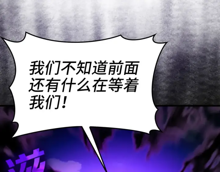 《练级20年，出门就是满级反派》第21话 凯尔特的遗产图143