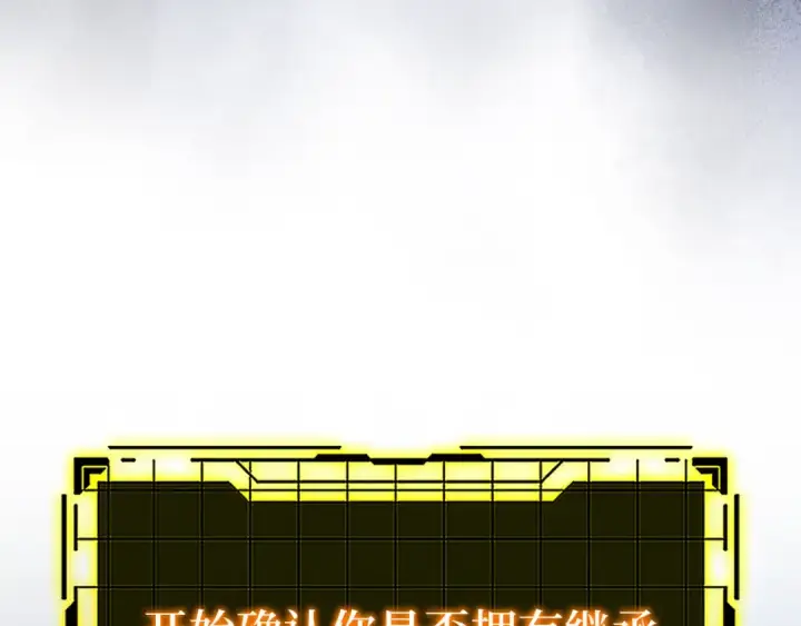 《练级20年，出门就是满级反派》第21话 凯尔特的遗产图158